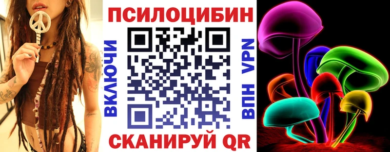 Галлюциногенные грибы Magic Shrooms Александровск